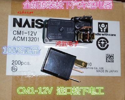 Hot Selling Cm1-12V Acm13201 Original Automobile Relay 5-Pin Conversion