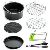 Air Fryer Accessories Cake Bucket Pizza Pan 7-Inch Seven-Piece Set