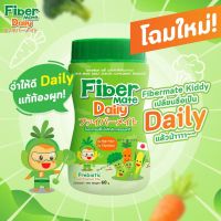 Fiber mate Daily ไฟเบอร์เมทคิดดี้ 60 กรัม(วันหมดอายุ 28/12/24)