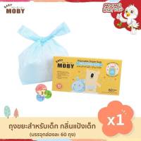 Baby Moby เบบี้ โมบี้ ถุงขยะกลิ่นแป้ง (1 กล่อง) 60 ถุง/กล่อง