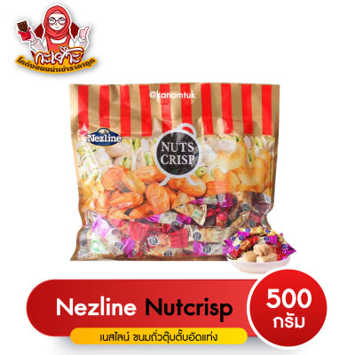 ขนมตุ๊บตั๊บมาเลเซีย NUTS CRISP TWIN-FISH ขนมถั่วอัดแท่งรวมรส 500 กรัม ( โกดังขนมนำเข้าราคาถูก )