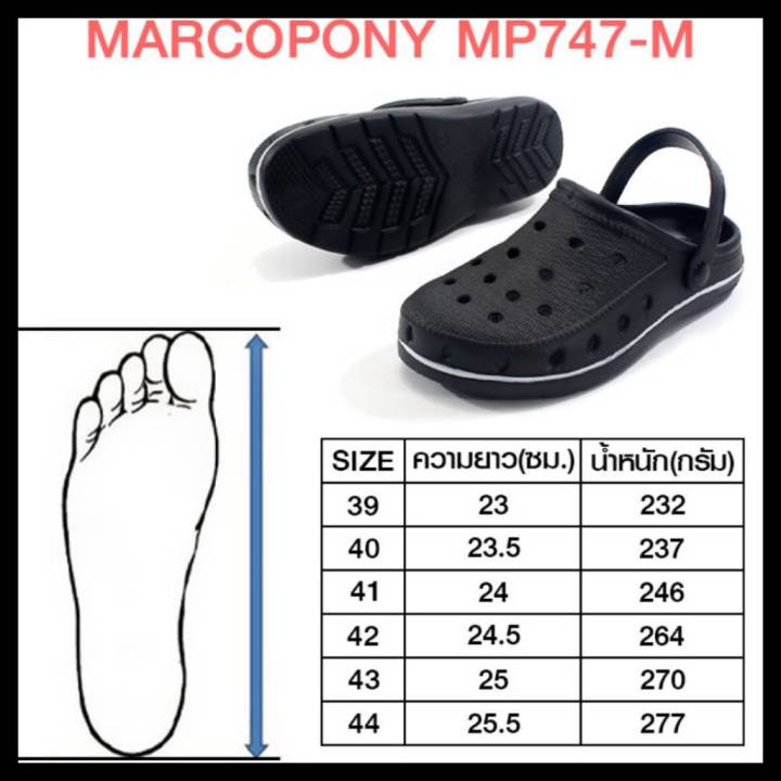 marcopony-รุ่น-mp747-รองเท้าสวมผู้ชาย-รองเท้าแตะราคาถูก-รองเท้าหัวโตแบบรัดส้น-รองเท้าแตะพื้นยาง-รองเท้าแตะรุ่นใหม่