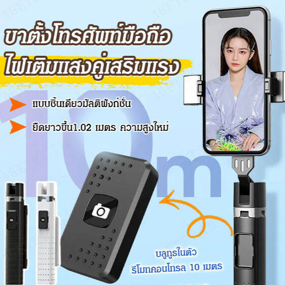 agetet-ไม้เซลฟี่ที่มีขาตั้งแข็งแรงและสนับสนุนไฟ-led-2-ดวงพร้อมบลูทูธ