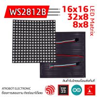 RGB WS2812B 16x16 Led Matrix ขนาดใหญ่ ไฟ 5 โวลต์ มีสี