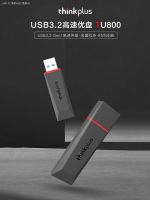 Lenovo Thinkplus ความเร็วสูง U Disk USB 3.2เปลือกโลหะขนาดใหญ่สำนักงานพกพาธุรกิจ TU800 USB