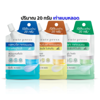 CUTE PRESS OVERNIGHT MASK (ซอง 20กรัม) (753xx) : คิวท์เพรส มาส์ค x 1 ชิ้น NP : abcmall