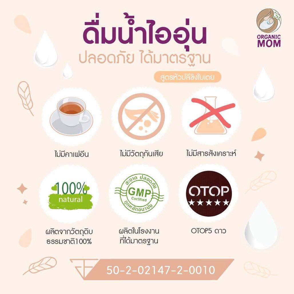 ชาหัวปลี