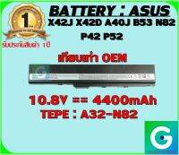 BATTERY : ASUS N82 เทียบเท่า OEM ใช้ได้กับรุ่น X42J X42D A40J B53 N82 P42 P52 สินค้ามือ1 รับประกันสินค้าจากร้านค้า 1ปีเต็ม