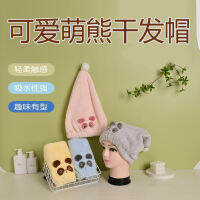 Dry hair cap, water absorbing, cute shower cap, thickened coral velvet, super absorbent headband, hair wiping tool ZQBE