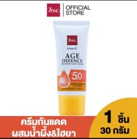 HONEI V BSC AGE DEFENCE SUNSCREEN LIGHT CREAM SPF50+ PA++++ 30 กรัม ครีมกันแดด ผสมน้ำผึ้ง&amp;ไฮยา กันแดดได้...กันแก่ด้วย ครีมกันแดด SPF 50+ PA++++