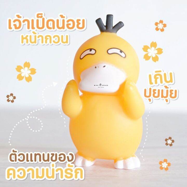 ms5707-ตุ๊กตาจิ๋วรูปเป็ดจอมแซบ-2-แบบ-โมเดลเป็ด-ฟิกเกอร์เป็ก-ตุ๊กตาจิ๋วแต่งสวน-ถ่ายจากสินค้าจริง-จากไทย-ชุดสุดคุ้ม