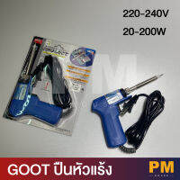 Goot ปืนหัวแร้ง TQ-77 220-240V 20-200W