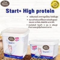 ลูกป้อน Start+ High protein สินค้าสดใหม่ สะอาด สินค้าคุณภาพในราคาที่ยุติธรรม