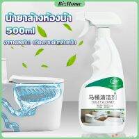 BizHome น้ำยาล้างห้องน้ำ ขัดกระเบื้อง ขจัดคราบฝังลึกในห้องน้ำ Detergent