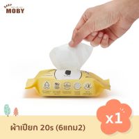 WRE ทิชชู่เปียก ☍✢Baby Moby สูตรน้ำ บรรจุ 20 แผ่น (แพคประหยัด 6 แถม 2) ผ้าเช็ดอเนกประสงค์  ผ้าเปียก  กระดาษเปียก