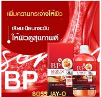 เซรั่มฉีดผิว BP Serum Lycopene