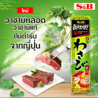 วาซาบิสำเร็จรูปแบบหลอด  ตรา เอสแอนด์ บี 43 กรัม   S&amp;B Wasabi Sauce  43g.