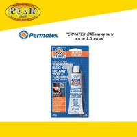 Permatex #65AR Flowable Silicone Windshield and Glass Sealer ซิลิโคนเหลวมาก 1.5 oz.