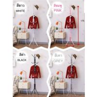 BEING.  ราวแขวนอเนกประสงค์  DIY ที่แขวนหมวก ที่แขวนเสื้อผ้า  ราวตากผ้า 3 ชั้น (12 ราวแขวน ) Coat Rack - Y