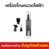 ?ขายดี? เครื่องโกนหนวดไฟฟ้า Kemei โกนได้เรียบเนียน พร้อมหัวเปลี่ยน 4 หัว KM-6630 - เครื่องโกนหนวดไฟฟ้าพกพา ที่โกนหนวดไฟฟา โกนหนวดไฟฟ้า ที่โกนหนวดไฟฟ้า เครื่องโกนหนวด ที่โกนหนวด ที่โกนหนวดชาย rotary shaver beard shaver electric shaver for men