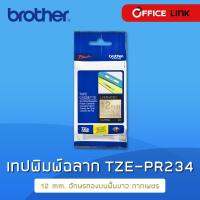 Brother TZE- PR234 เทปพิมพ์ อักษร ฉลาก อักษรทองบนพื้นขาว แบบมีกากเพชร 12 มม. Premium Gold on White by Office Link