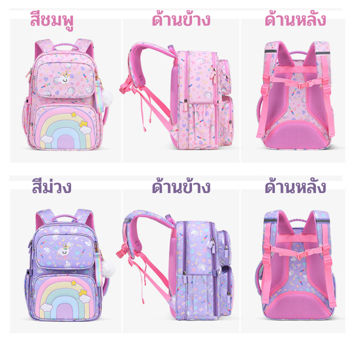 พร้อมส่ง-กระเป๋านักเรียน-กระเป๋าเด็ก-กระสะพายแถมพวงห้อยกระเป๋า-กระเป๋านักเรียนน่ารักๆ-ขนาด40-16-30-ซม-กระเป๋าเป้ของเด็กผู้หญิง-กระเป๋านักเรียนกันน้ำ