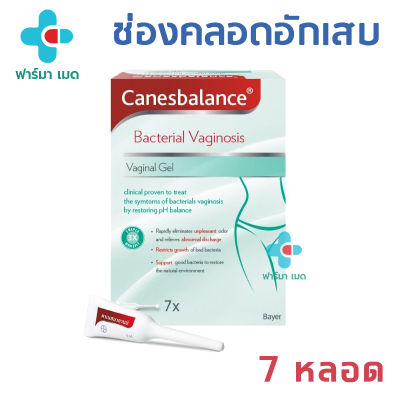 🔥คาเนสบาลานซ์ CanesBalance Bacterial Vaginosis Gel 7 หลอด x 5 ml ลดอาการตกขาว ฟื้นฟูความสมดุล