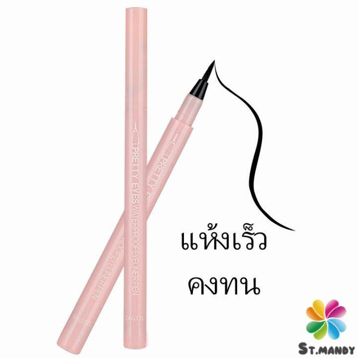 md-อายไลเนอร์บางเฉียบ-กันน้ำและกันเหงื่อ-สีดำ-เส้นเรียบ-แห้งเร็ว-slim-eyeliner