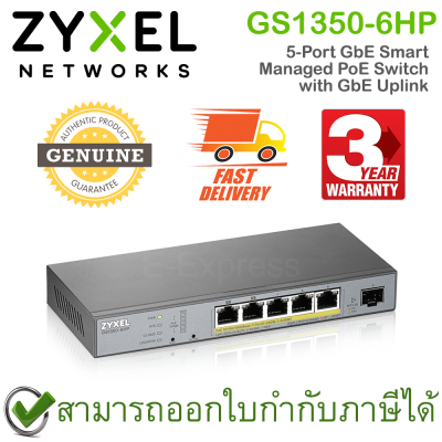 ZYXEL GS1350-6HP 5-Port GbE Smart Managed PoE Switch with GbE Uplink สวิตซ์ ของแท้ ประกันศูนย์ 3ปี