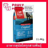 [11.4kg] Orijen Original Biologically Appropriate Premium Dog Food ออริเจน อาหารสุนัข เกรดซุปเปอร์พรีเมี่ยม สูตรออริจินอล 11.4กก (1 กระสอบ)