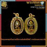 ॐ จี้ No.10 จี้องค์พระพิฆเนศ ปางลีลา เลี่ยมกรอบทองผังเพชร งานละเอียด ผ่านพิธีอภิเษกจาก พิฆเนศวรเทวาลัย ॐ flashsale ลดกระหน่ำ