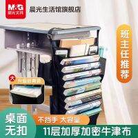 ┋♘❈ Chenguang Stationery Hanging Capacity Desk Thickened Side Shelf Student Textbook Exam Paper and Organizing Artifact Multifunctional Hanger