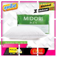 [ ของขวัญ Sale!! ] !!!NEW หมอนหนุนโปรโมชั่น ใยแน่น 1000กรัม ผ้า Microfiber 100% [ Sale ราคาพิเศษ!! ]