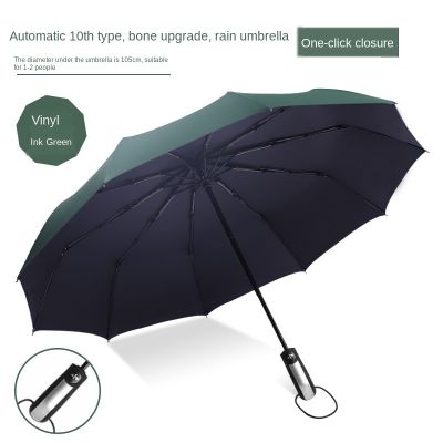 High Quality Solid Color Automatic Windproof Double-layer Folding Umbrella Luxury Big Ten Bone Business Men and Women Umbrella