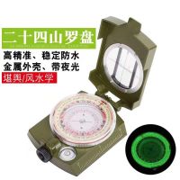 High-end ⭐️⭐️⭐️⭐️⭐️ Twenty-Four Mountains Automatic Compass Multifunctional Geographical Compass Luminous Advanced Hiking Portable Fully Automatic High-precision Best-selling