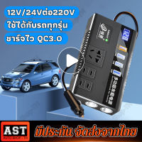 ZhongXing ตัวแปลงไฟ12v24v สากลเป็น 220v (ตัวแปลงไฟฟ้ารถ,อินเวอร์เตอร์,อินเวอร์เตอร์เพียวซายเวฟ,อินเวอร์เตอร์แปลงไฟ,หม้อแปลงไฟ,ตัวแปลงไฟฟ้า,รถอินเวอร์เตอร์,ตัวแปลงไฟแบต,ตัวแปลงไฟในรถ,ตัวแปลงไฟรถ,อินวอเตอร์12v24v220v)