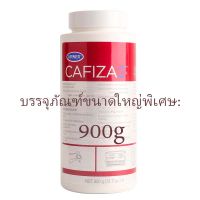 อะไหล่เครื่องชงกาแฟ อุปกรณ์กาแฟ ผงล้างหัวชง ผงล้างเครื่องชงกาแฟ CAFIZA2 ขนาด900 กรัม USA