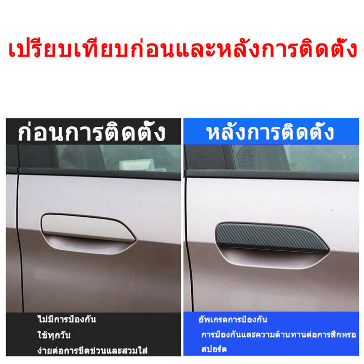 zlwr-เหมาะสำหรับพวงมาลัยขวา-byd-dolphinสติ๊กเกอร์ป้องกันมือจับประตูวัสดุคาร์บอนไฟเบอร์สติ๊กเกอร์กันรอยประตู-สติ๊กเกอร์ดัดแปลงภายนอก-4-ชิ้น