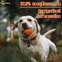ลูกบอลสุนัข ลูกบอลยางกัด ลูกบอลเคี้ยว ความยืดหยุ่นสูง ทนต่อการกัด ของเล่นสุนัข ของเล่นสัตว์เลี้ยง ทําความสะอาดฟัน บอลยาง ยางกัดหมา