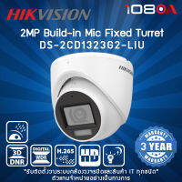 DS-2CD1323G2-LIU Hikvision 2 MP Build-in Mic Fixed Turret กล้องวงจรปิด