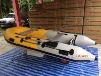 เรือยาง 3.30 เมตร แบบมีพื้นอลูมิเนียม ของใหม่ Inflatable boat 3.3m