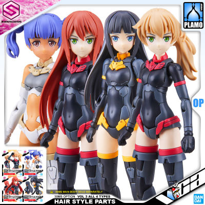 ⭐️ BANDAI 30 MINUTES SISTERS 30MS GIRL OPTION HAIR STYLE PARTS VOL 3 ALL 4 TYPES ประกอบ โมเดล ของเล่น VCA GUNDAM