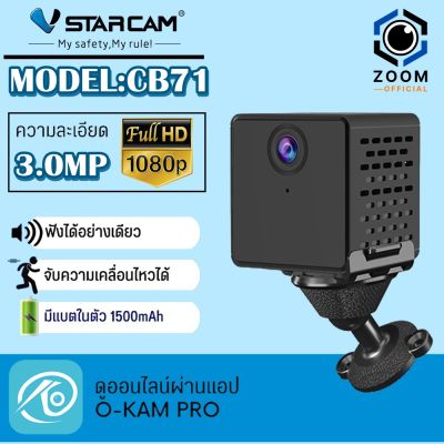 Vstarcam CB71+เมมโมรี่การ์ด 1080P Mini กล้องแบตเตอรี่ในตัว คมชัด 3ล้านพิกเซล By Zoom-official