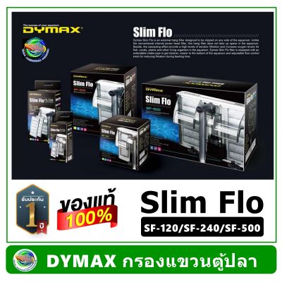 Dymax Slim Flo SF-120 / SF-240 / SF-500 กรองแขวนตู้ปลา