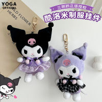 ของแท้ Sanrio Kuromi Kulomi เครื่องแบบตุ๊กตาตุ๊กตาจี้กระเป๋าผู้หญิงลายการ์ตูนน่ารักสไตล์ญี่ปุ่น