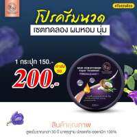 ส่งฟรี 200 บ.ครีมนวดผม พรทิน่า บำรุงเส้นผมเข้มข้น ซ่อมผมเสียแตกปลาย ผมพังผมช็อต ผมพันกัน เห็นผลตั้งแต่ครั้งแรกที่ใช้ ยิ่งหมักผมยิ่งสวย