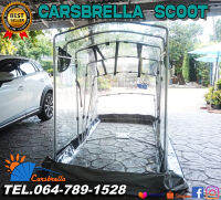 โรงจอดรถมอเตอร์ไซค์  CARSBRELLA รุ่น SCOOT (ALUMINIUM) ผ้าใบใส 100% สำหรับจอดในที่ร่ม