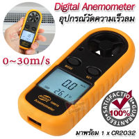 Fan Anemometer Thermometer 816 0~30m/s เครื่องวัดความเร็วของลม แบบใบพัด ใช้ วัดแรงลม ตรวจสอบปริมาณการไหลของอากาศ วัดสภาพอากาศ เครื่องวัดความเร็วลม