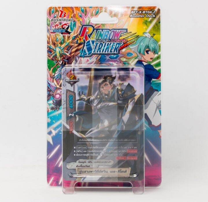 การ์ดบัดดี้ไฟท์-bft-x-bt04-2-rainbow-striker-buddyfight-card-game