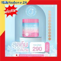 SHIROI ชิโรอิ  (GLUTA BERRY PLUS VIT C ) ครีมบำรุงผิว พิมประภา  ชิโรอิกลูต้า 1กระปุก 500กรัม มีเก็บปลายทาง